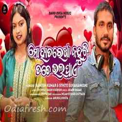 Mo Hata Rekha Kahuchhi Tate Bhala Pae